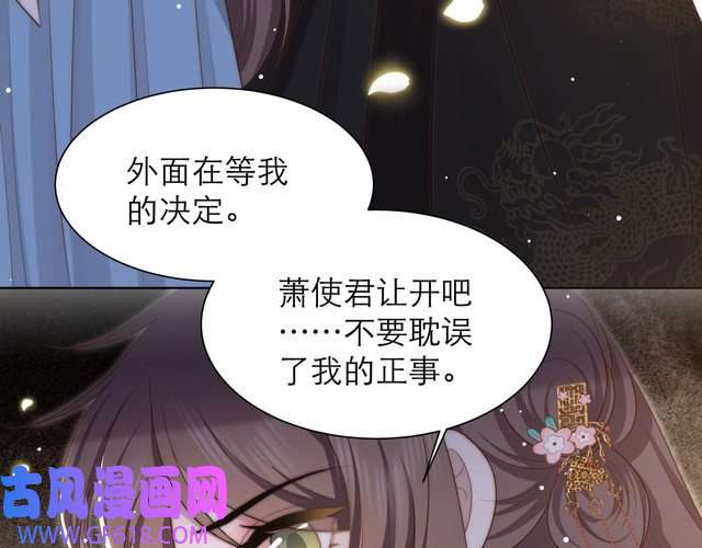 孤王寡女第64话 逾越之举！