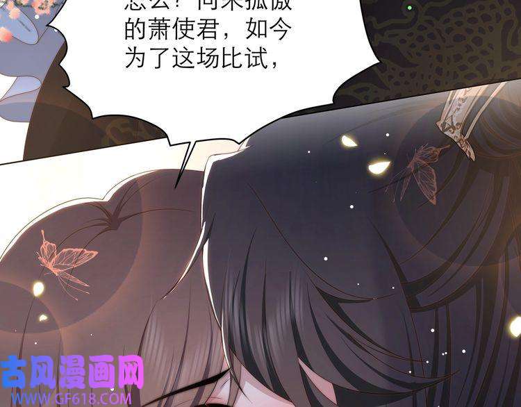 孤王寡女第64话 逾越之举！