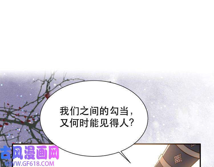 孤王寡女第64话 逾越之举！