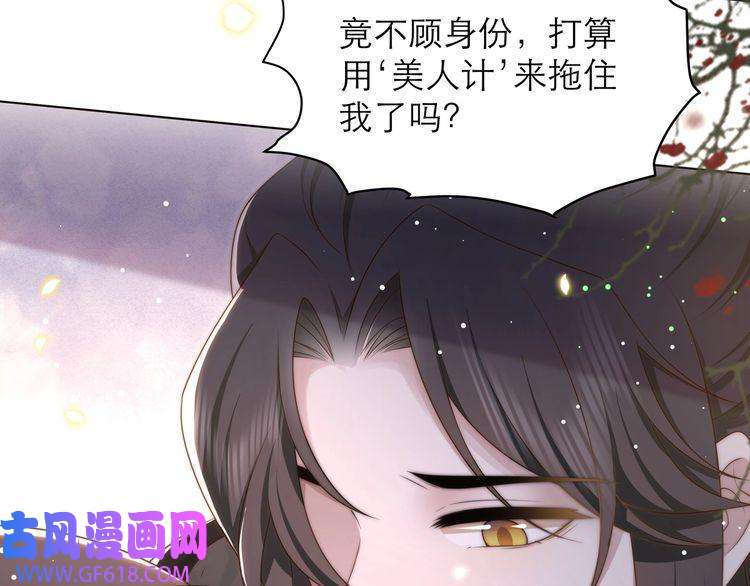 孤王寡女第64话 逾越之举！