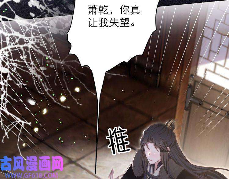孤王寡女第64话 逾越之举！