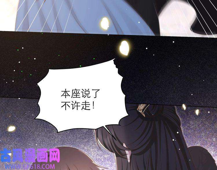 孤王寡女第64话 逾越之举！