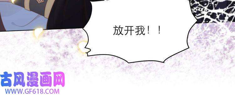 孤王寡女第64话 逾越之举！