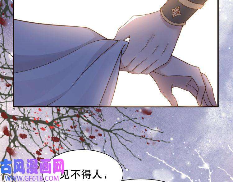 孤王寡女第64话 逾越之举！