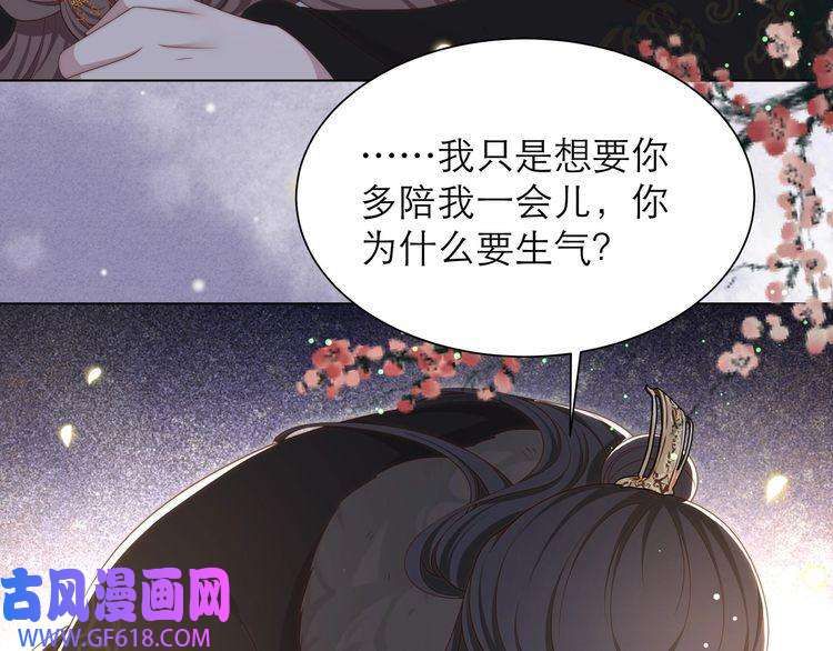 孤王寡女第64话 逾越之举！