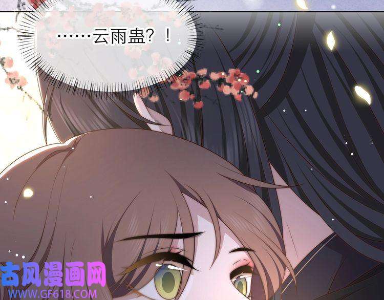 孤王寡女第64话 逾越之举！