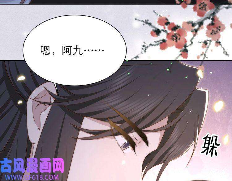 孤王寡女第64话 逾越之举！