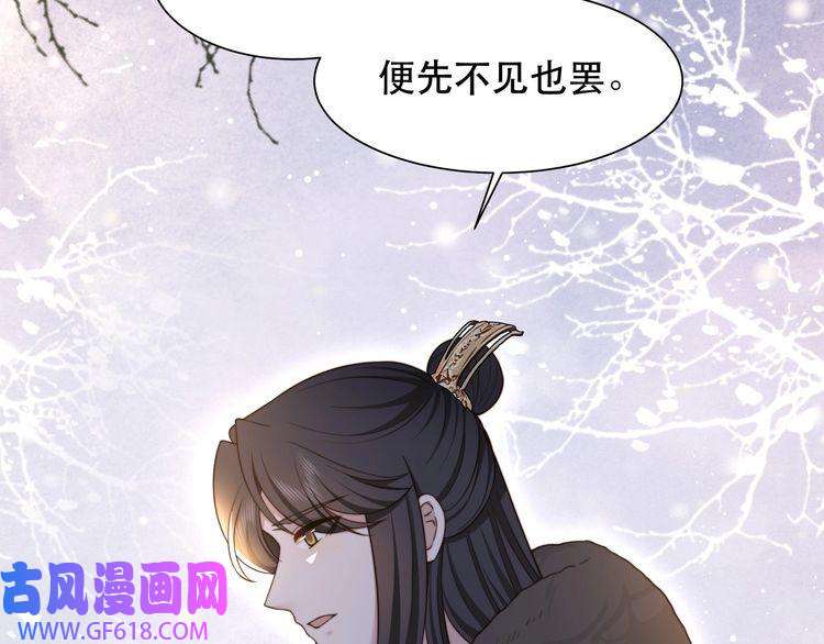 孤王寡女第64话 逾越之举！