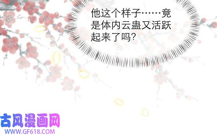 孤王寡女第64话 逾越之举！