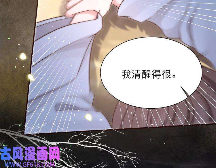 孤王寡女第64话 逾越之举！