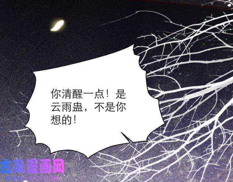 孤王寡女第64话 逾越之举！