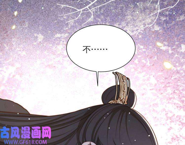 孤王寡女第64话 逾越之举！