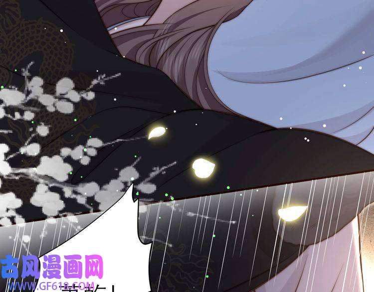 孤王寡女第64话 逾越之举！