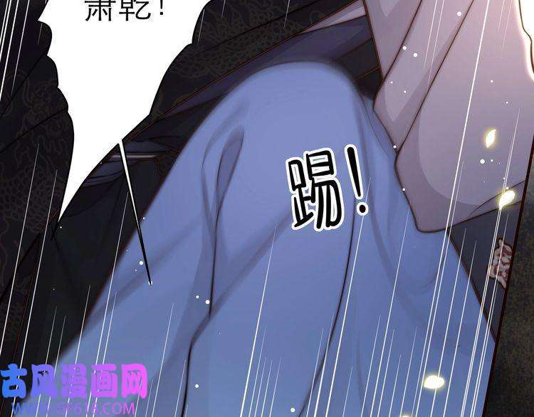 孤王寡女第64话 逾越之举！