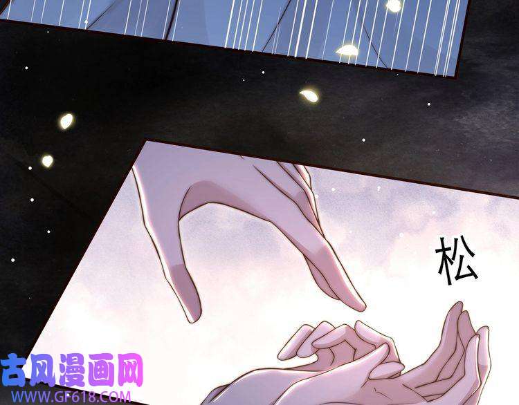 孤王寡女第64话 逾越之举！