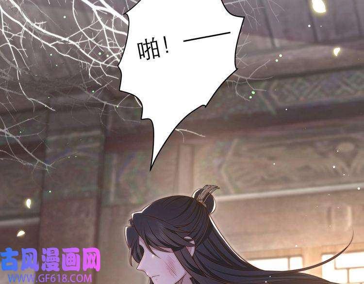 孤王寡女第64话 逾越之举！