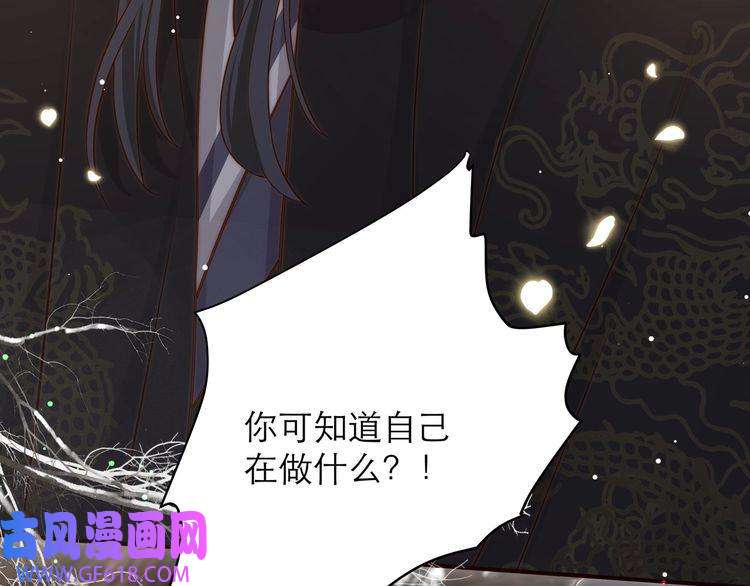 孤王寡女第64话 逾越之举！