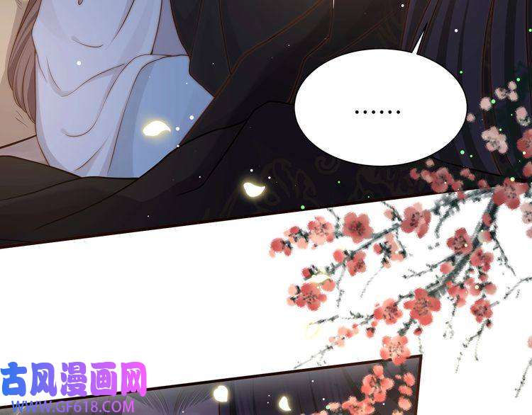 孤王寡女第64话 逾越之举！