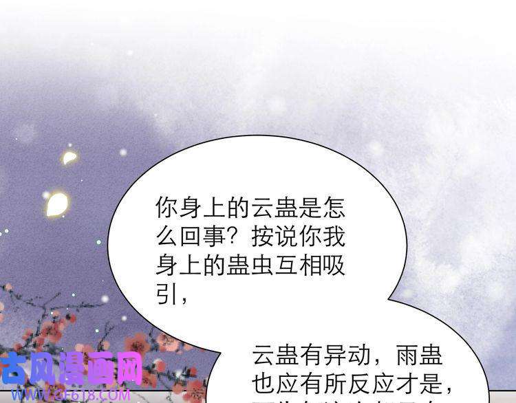 孤王寡女第64话 逾越之举！