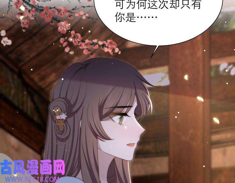孤王寡女第64话 逾越之举！