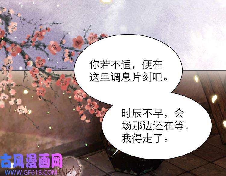 孤王寡女第64话 逾越之举！