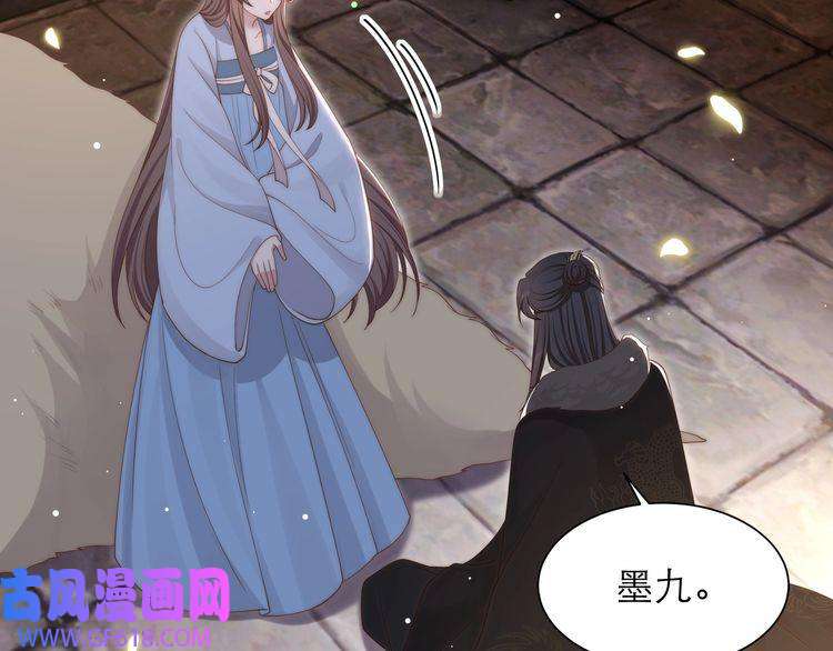 孤王寡女第64话 逾越之举！