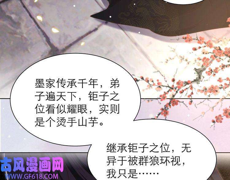孤王寡女第64话 逾越之举！