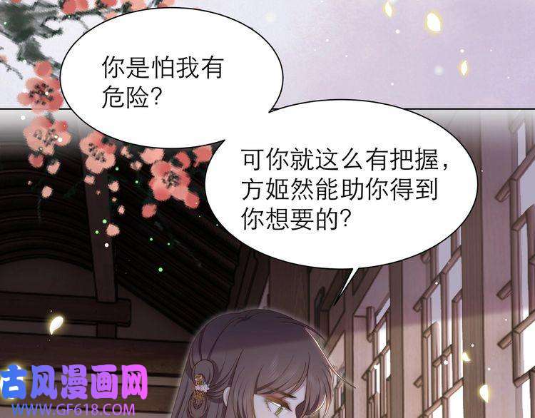 孤王寡女第64话 逾越之举！