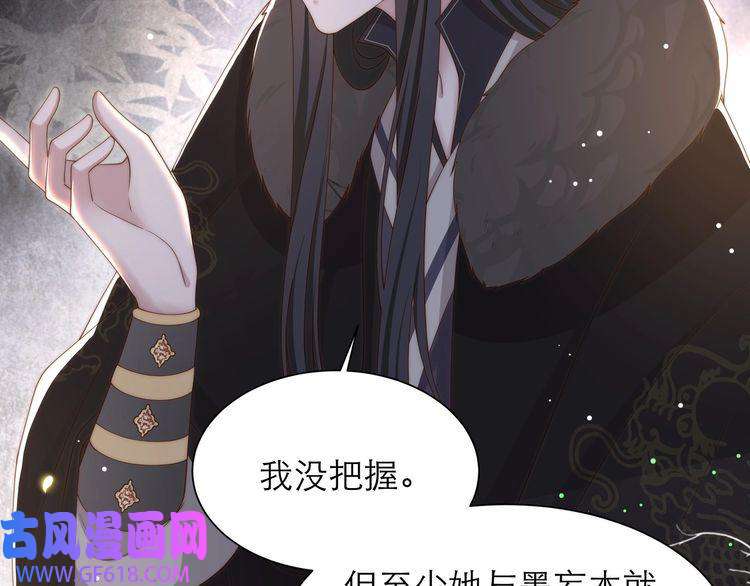 孤王寡女第64话 逾越之举！