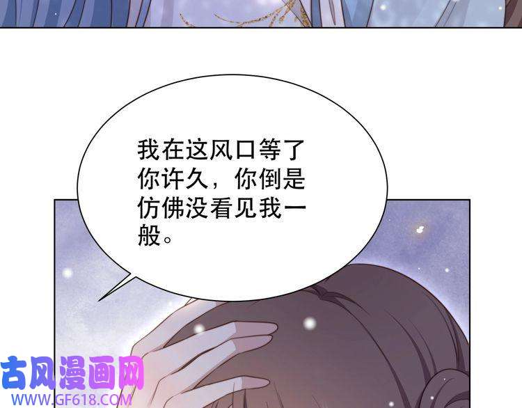 孤王寡女第65话 何谓情？