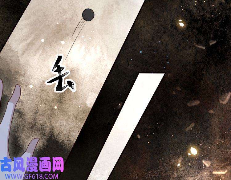孤王寡女第65话 何谓情？