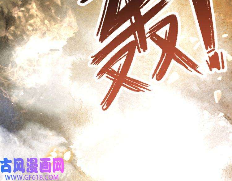 孤王寡女第65话 何谓情？