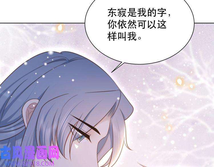 孤王寡女第65话 何谓情？