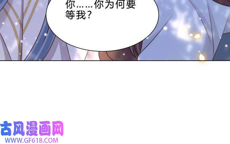 孤王寡女第65话 何谓情？