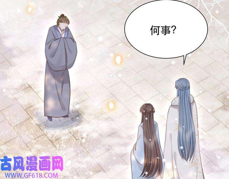 孤王寡女第65话 何谓情？