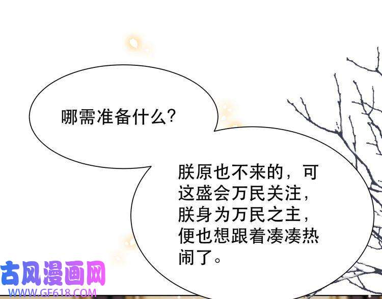 孤王寡女第65话 何谓情？