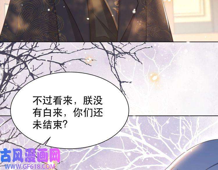孤王寡女第65话 何谓情？