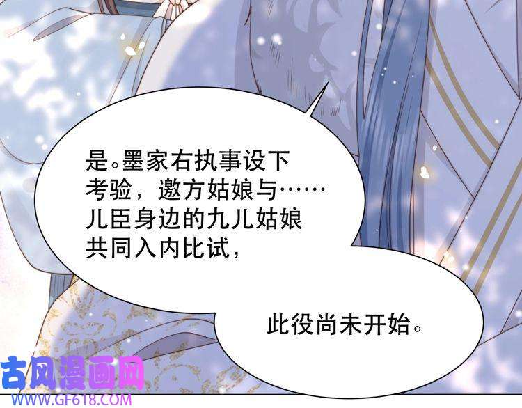 孤王寡女第65话 何谓情？