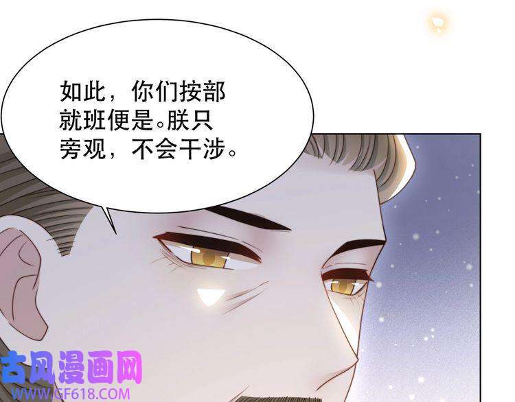 孤王寡女第65话 何谓情？