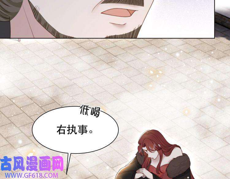孤王寡女第65话 何谓情？