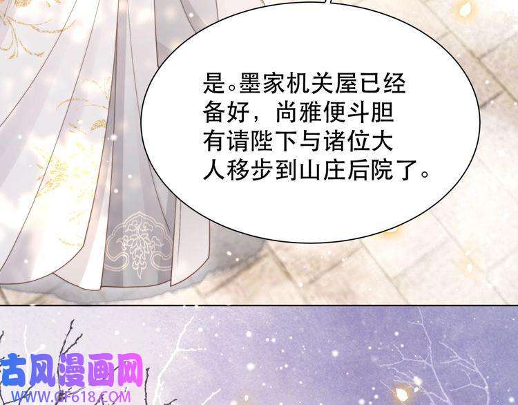 孤王寡女第65话 何谓情？