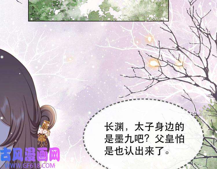 孤王寡女第65话 何谓情？