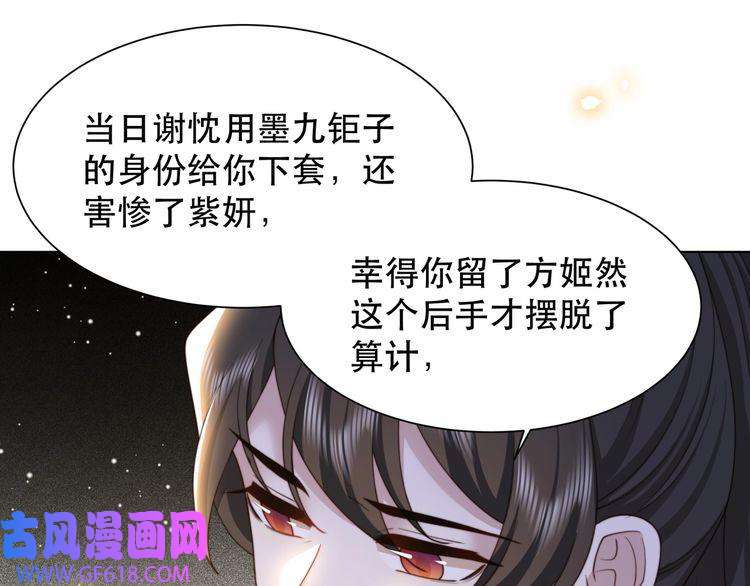 孤王寡女第65话 何谓情？