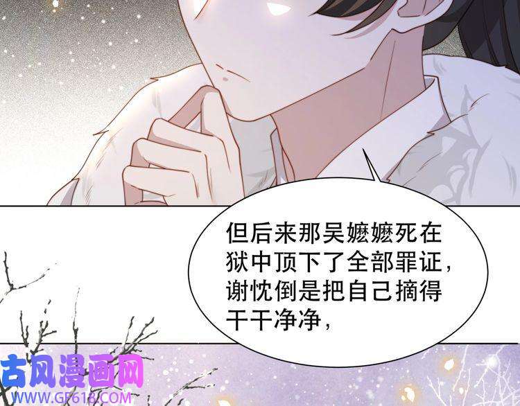 孤王寡女第65话 何谓情？