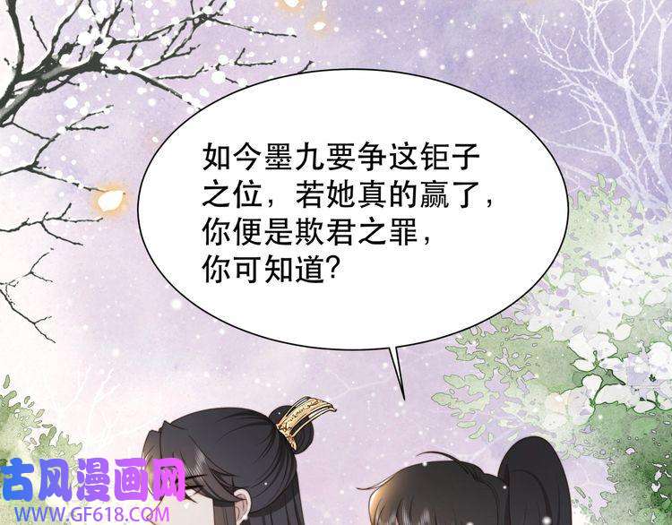 孤王寡女第65话 何谓情？