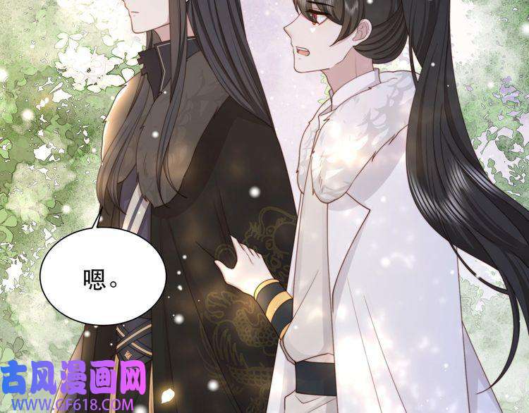 孤王寡女第65话 何谓情？