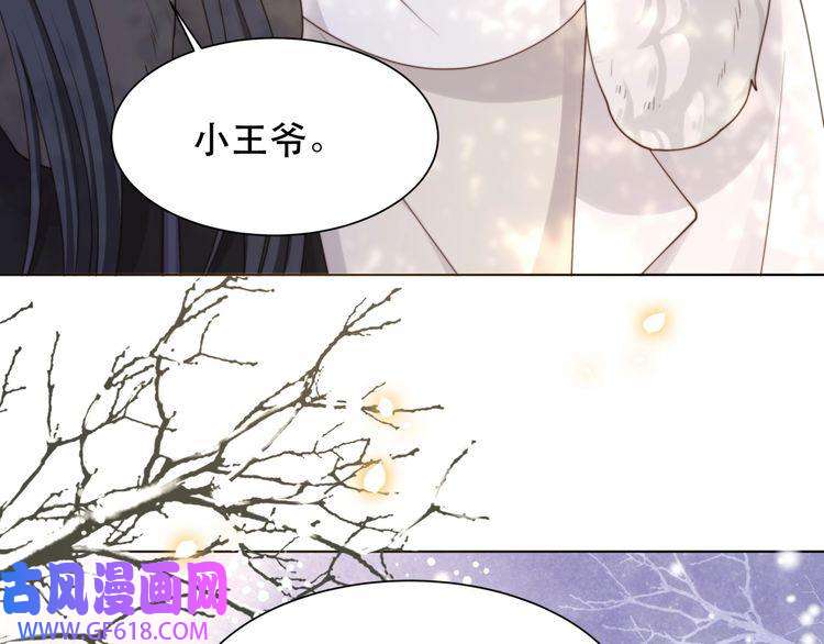 孤王寡女第65话 何谓情？
