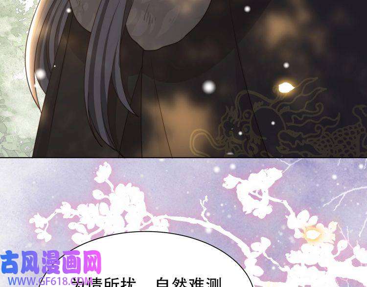 孤王寡女第65话 何谓情？