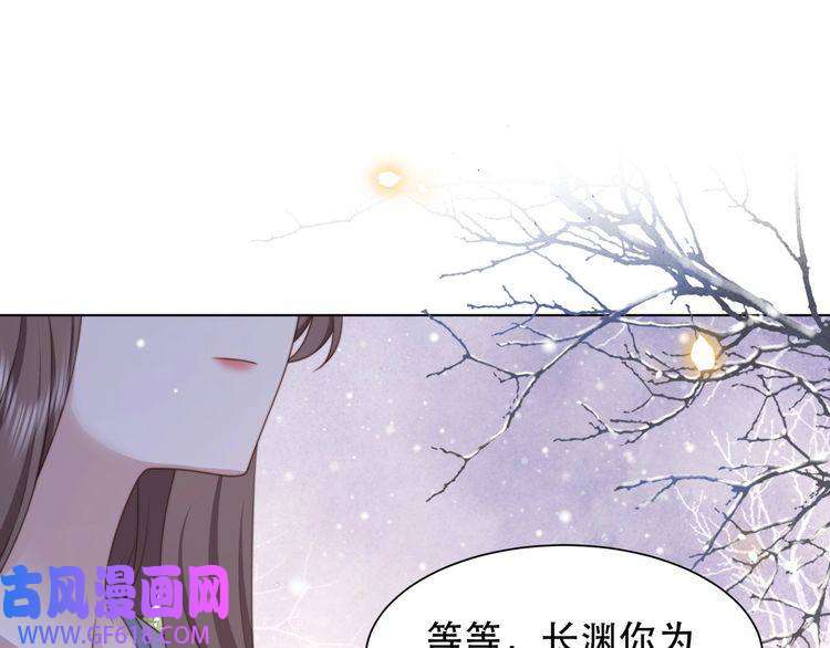 孤王寡女第65话 何谓情？