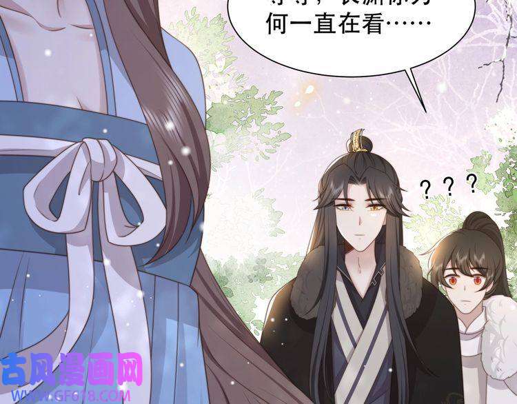 孤王寡女第65话 何谓情？